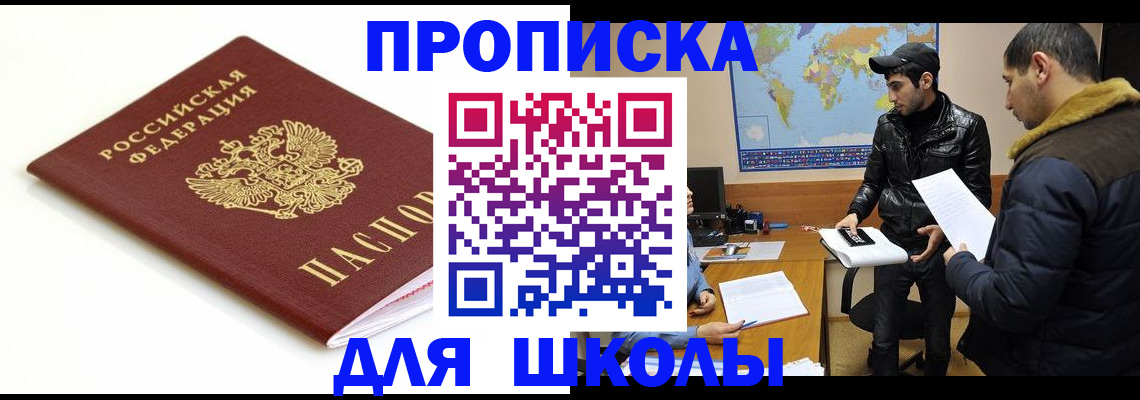 временная регистрация госуслуги в Советске