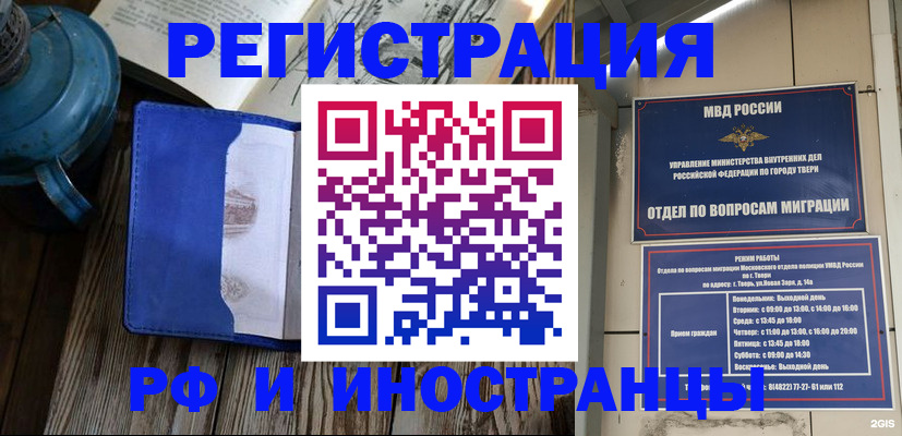 прописка для военкомата в Советске